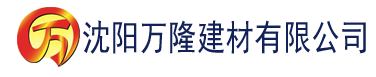 沈阳91香蕉国产在线观看建材有限公司_沈阳轻质石膏厂家抹灰_沈阳石膏自流平生产厂家_沈阳砌筑砂浆厂家